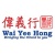 Wai Yee Hong Chinese Supermarket Logo